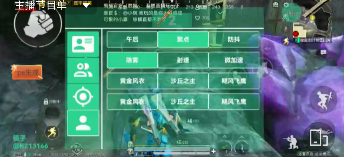 和平精英辅助【小恶魔】老牌项目稳定多个赛季